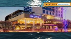 STAR CITY NHA TRANG 4* Вьетнам Нячанг обзор – отель СТАР СИТИ НХА ТРАНГ 4* Нячанг видео обзор
