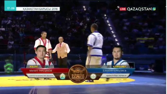 Қазақстан барысы 2018 смотреть онлайн