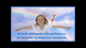 Притча "Крылья"  Ш.  Амонашвили