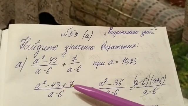 59 (а) Алгебра 8 класс. Рациональные дроби Сложение и вычитание смотреть онлайн