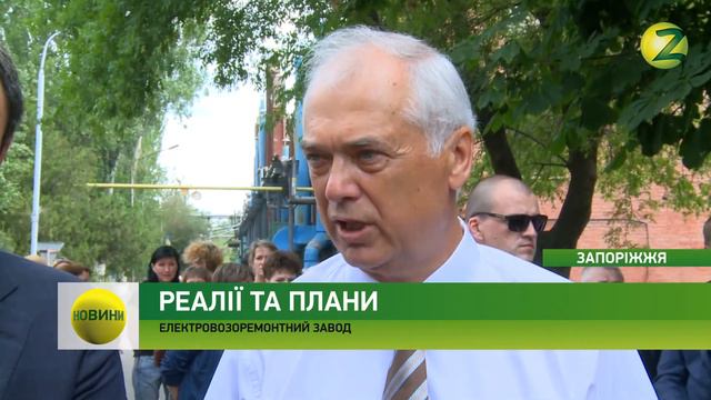 Новини Z-Костянтин Бриль розповів про модернізацію електровозоремонтного заводу-23.05.2018 смотреть онлайн