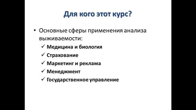 Анализ выживаемости в IBM SPSS Statistics