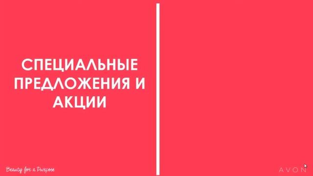 ОБЗОР каталога 11/2017 AVON смотреть онлайн