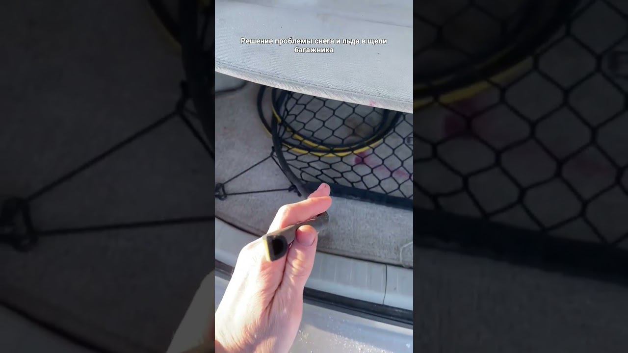 Решение проблемы снега и льда в щели багажника #приус #аква #lexus смотреть онлайн