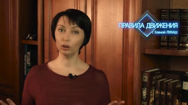 Договор пожизненного содержания ухода Правила движения с Еленой ЛУКАШ смотреть онлайн