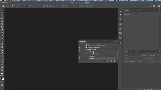 Как обработать большое количество фотографий в Photoshop. Пакетная обработка. Изменяем размер. смотреть онлайн