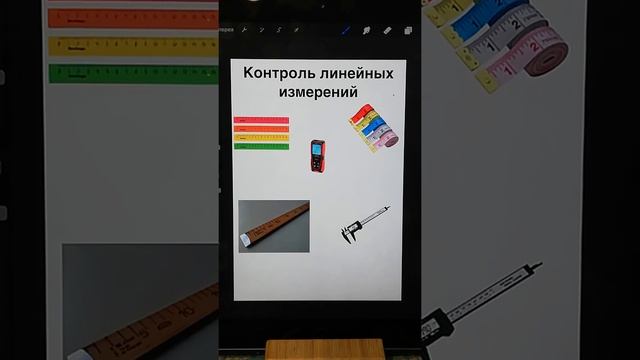 Измерительные рариборы смотреть онлайн