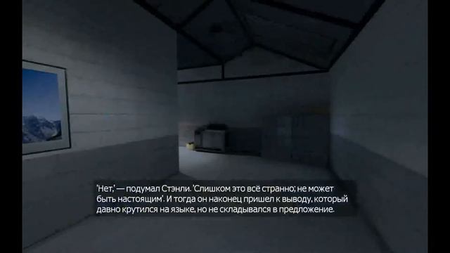 Притча о Стенли StarkXplode смотреть онлайн