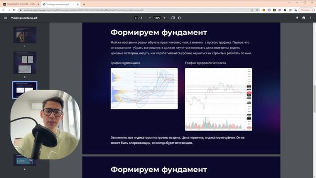 Технический анализ: Полный курс | Урок - Вводный | #трейдинг #обучение #техническийанализ #новичок смотреть онлайн