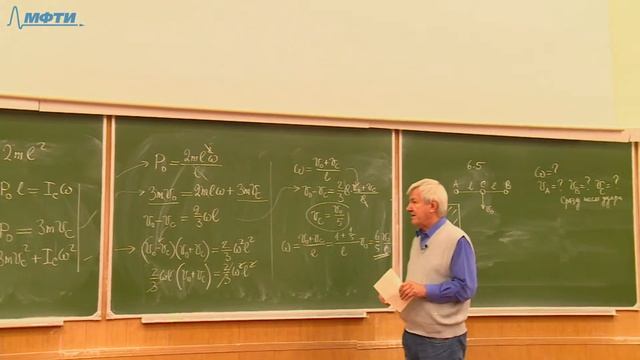 Доп. семинар №5 по курсу "Механика" (Овчинкин В.А.) смотреть онлайн
