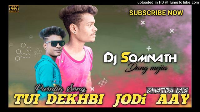 Tui Dekhbi Jodi Aay !! Purulia Dj song !! Khatra mix !! Dj Somnath Dang Mejia смотреть онлайн