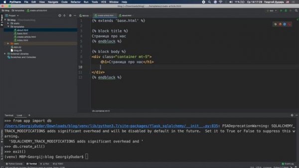 Изучение Flask #3 - Работа с базой данных SQLite