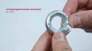 Рым-гайка | Обзор