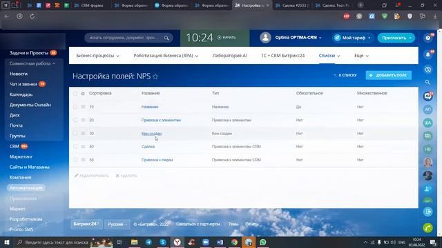 Работа механизма сбора NPS (обратной связи) по клиентам в Битрикс24 смотреть онлайн