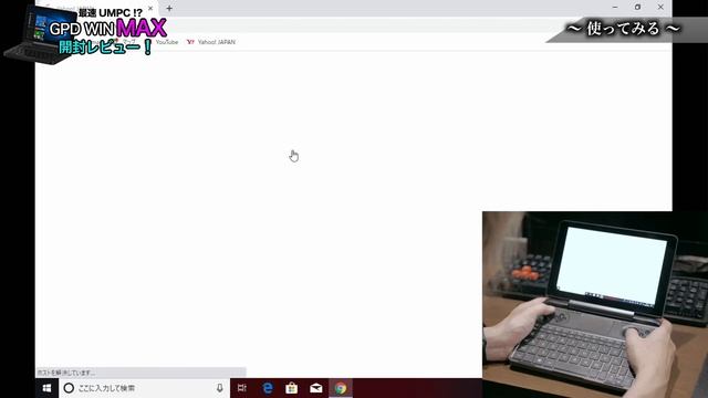 【神機】GPD WIN MAX詳細レビュー！8インチゲーミングノートUMPCが最新13インチノートよりも高性能だと!?【UMPC】 смотреть онлайн