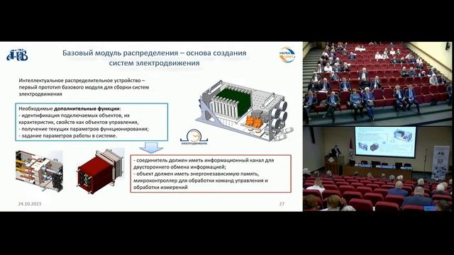 Научно-практическая конференция «ЦИФРОВЫЕ ТЕХНОЛОГИИ В АВИАЦИИ. ТЕОРИЯ, ПРАКТИКА, ИСТОРИЯ» смотреть онлайн