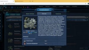 Гайд по xcraft №1. САФ, Сейв, Специализация,  Начальный урок ведения боя.