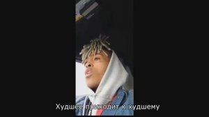 XXXTENTACION ЖИВ!!! 100% ПРУФЫ!!!