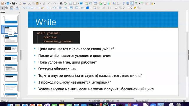 Python с нуля для криптанов (и не только) № 2 | Объединение условий, цикл while смотреть онлайн
