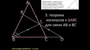 Разбор задачи ЕГЭ. Задача 16. Равнобедренный треугольник с биссектрисой из угла при основании