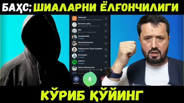 ШИАЛАР БИЛАН БАҲС. АБРОР МУХТОР АЛИЙ смотреть онлайн