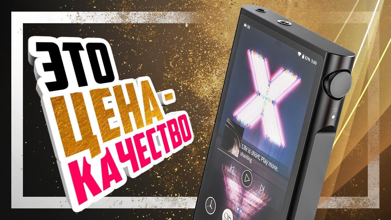 Hi-Res плеер Shanling M3X - Отличное сочетание цены и качества. смотреть онлайн