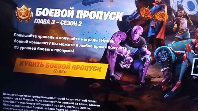 купил боевой пропуск 2 сезона 3 гловы смотреть онлайн