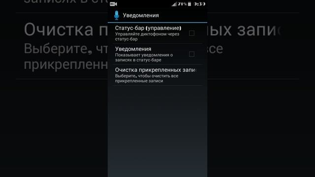 Обзор на программу "Easy voice recorder" смотреть онлайн