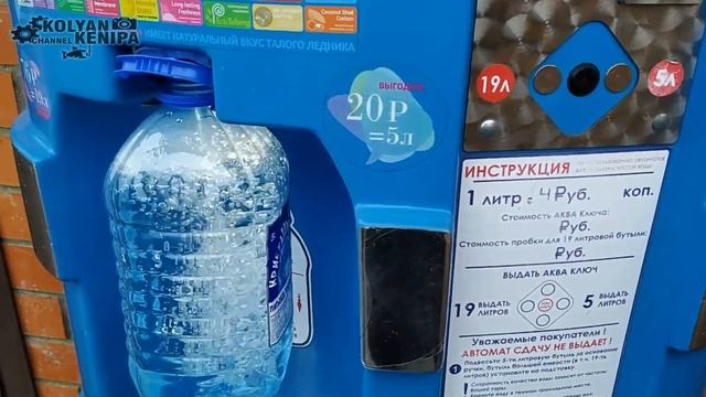 ЛАЙФХАК как обмануть автомат с питьевой водой! 2х дешевле! смотреть онлайн