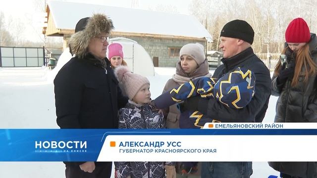 Многодетной семье с ребёнком-инвалидом из Емельяновского района подарили доильный аппарат смотреть онлайн