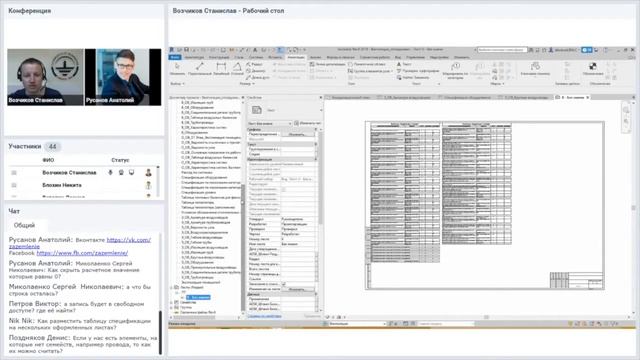Autodesk Revit. Как разделить спецификацию на нескольких оформленных листах? смотреть онлайн