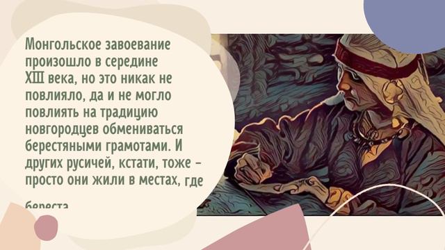 Самая молодая берестяная грамота смотреть онлайн