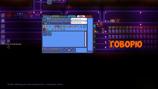 Это она... КАЛАМИТАС // TERRARIA смотреть онлайн
