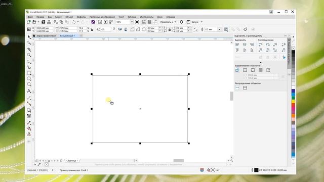 CorelDraw. Уроки для начинающих. Часть1 смотреть онлайн