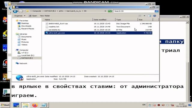 ставим игру barnyard русский текст и озвучка смотреть онлайн