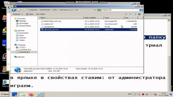 ставим игру barnyard русский текст и озвучка