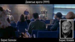 РОЛИ В ДУБЛЯЖЕ БОРИСА КЛЮЕВА (ГОЛОС ДЖЕФФРИ РАША)