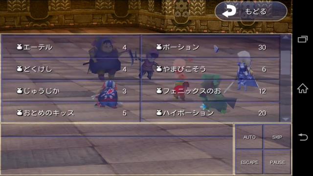 FINAL FANTASY IV (IOS・Android版) プレイ日記 part22〜ゾットの塔(中編)〜 смотреть онлайн