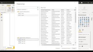 Курс по Power BI. Урок 2. Источники в Power BI Desktop. Импорт данных из Excel и CSV файлов