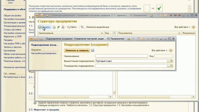 Управление торговлей для начинающих Урок 1-3 смотреть онлайн