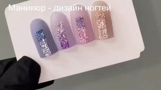 Идеи маникюра | Дизайн маникюра | Маникюр 2023 | Manicure Ideas | Manicure Design | Manicure 2023 |