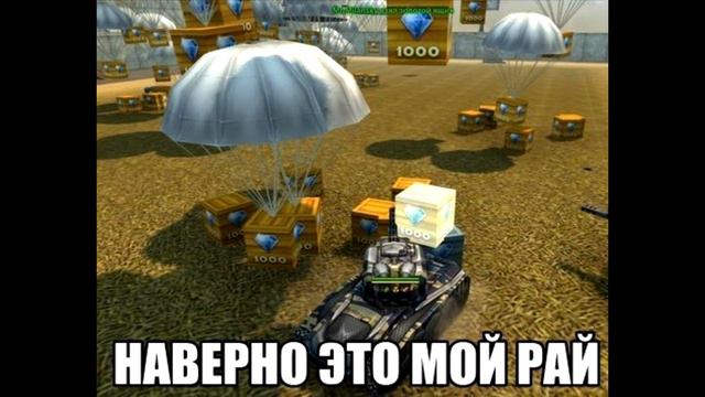 Фото-шоп! (Про Танки Онлайн)! смотреть онлайн