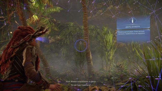 Horizon Forbidden West: Use the Grapple Point смотреть онлайн