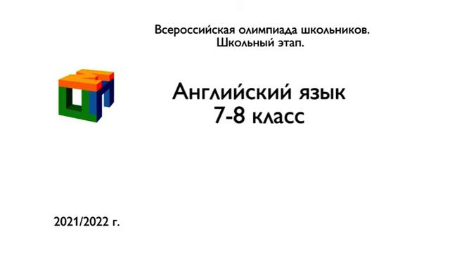 Английский яз 7 8 кл, 21 22, смотреть онлайн