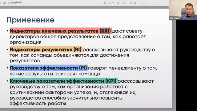 Как правильно подобрать KPI для сотрудника. Почему все это делают не правильно. Все секреты KPI смотреть онлайн