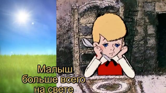 Малыш и Карлсон смотреть онлайн