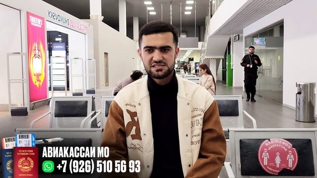 Бе Документҳо Эҳтиёт Бошед / Тафтиши Ҳуҷат Сахт Дар Аэропорт Жуковский / 01.11.2023 / Абдулло Тч смотреть онлайн