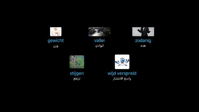 تعليم اللغة الهولندية بالصور والصوت والنطق العربي -Leer de Nederlandse/Dutch /2/ смотреть онлайн