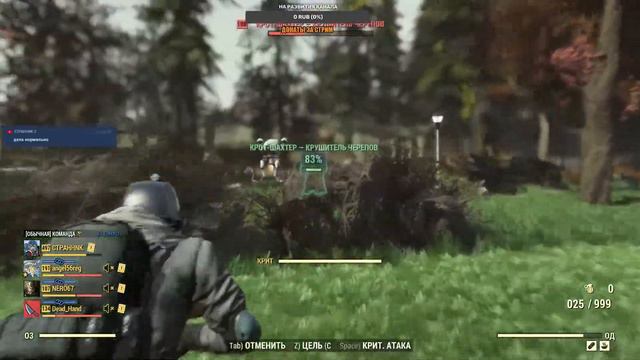 FALLOUT 76 смотреть онлайн