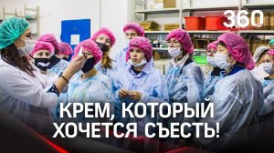 Подмосковная косметика: как делают? Экскурсия по производству